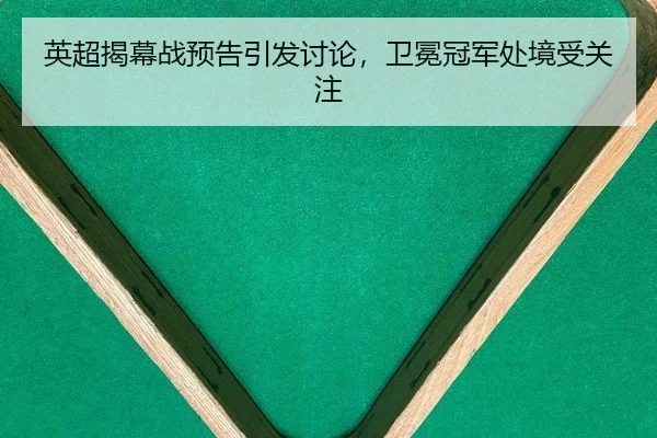 ying-chao-jie-mu-zhan-yu-gao-yin-fa-tao-lun-wei-mian-guan-jun-chu-jing-shou-guan-zhu-1-595.jpg